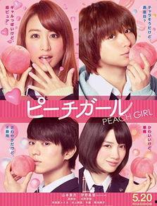 蜜桃女孩电影在线观看,青春校园的甜蜜邂逅，在线观看浪漫启程